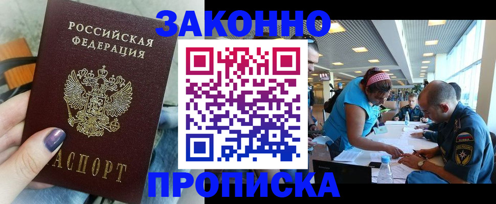 прописка гарантия в Муроме