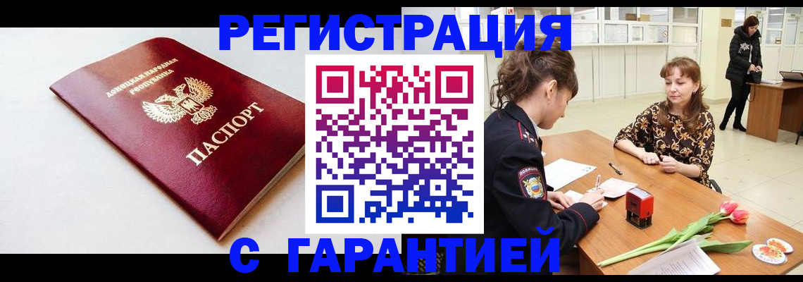 прописка в Муроме