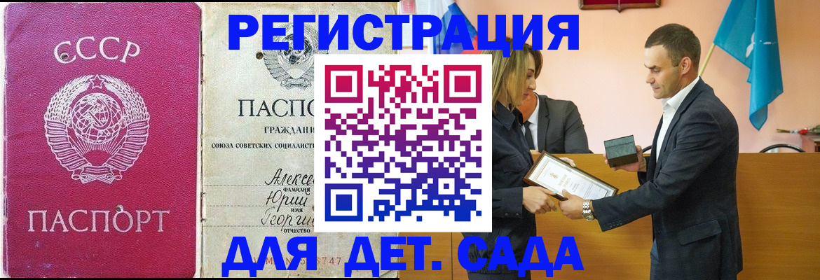 прописка ребенка в Муроме