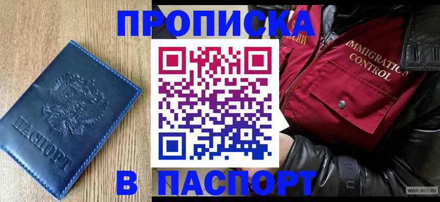 временная регистрация собственник в Муроме