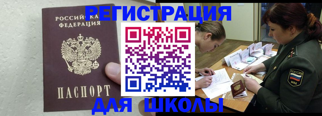 временная регистрация законно в Муроме