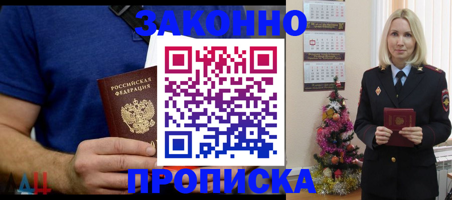 временная регистрация для всех в Муроме