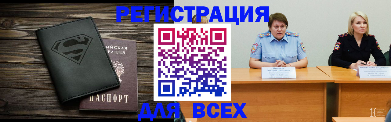 прописка для военкомата в Муроме