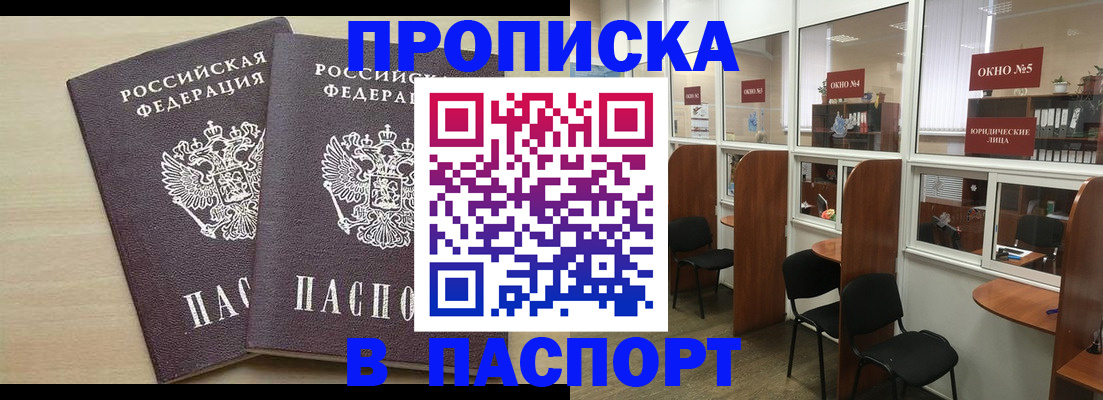 временная регистрация поиск в Муроме