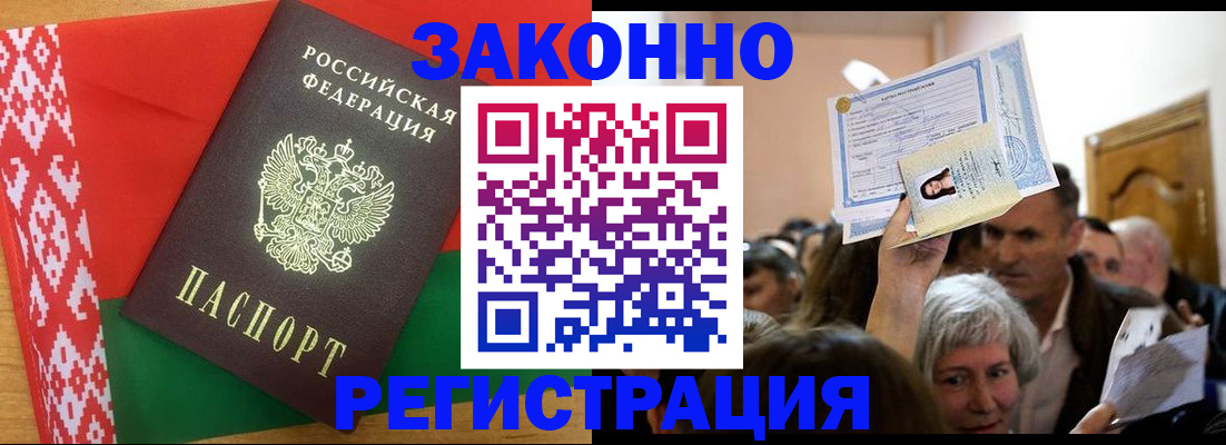 временная регистрация для школы в Муроме